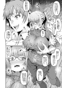 Page 7: 006.jpg | Sukebe Body no Haha to Yokujou Suru Musuko 3 | View Page!