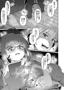 Page 8: 007.jpg | Sukebe Body no Haha to Yokujou Suru Musuko 3 | View Page!