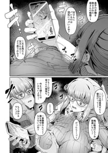 Page 9: 008.jpg | Sukebe Body no Haha to Yokujou Suru Musuko 3 | View Page!