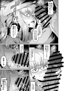 Page 12: 011.jpg | Sukebe Body no Haha to Yokujou Suru Musuko 3 | View Page!
