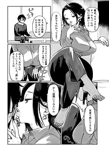Page 3: 002.jpg | Sukebe Dake no Akujo 3 | View Page!