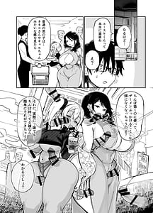 Page 4: 003.jpg | Sukebe Dake no Akujo 3 | View Page!