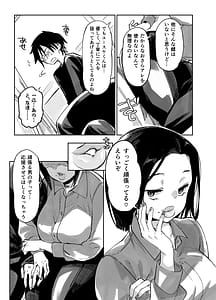 Page 5: 004.jpg | Sukebe Dake no Akujo 3 | View Page!