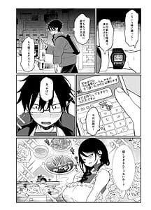 Page 4: 003.jpg | Sukebe Dake no Akujo 4 | View Page!