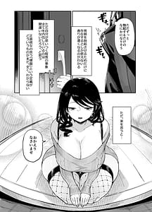 Page 12: 011.jpg | Sukebe Dake no Akujo 4 | View Page!