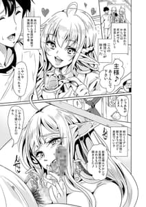 Page 11: 010.jpg | Sukebe Elf Shimai Konkatsu ni Kuru -Soushuuhen- | View Page!