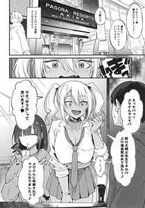 Page 5: 004.jpg | Sukebe Gal no Cosplayer to Offpako Shiteru Hanashi | View Page!