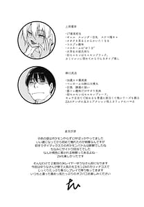 Page 3: 002.jpg | Sukebe Gal no Cosplayer to Offpako Shiteru Hanashi 2 | View Page!