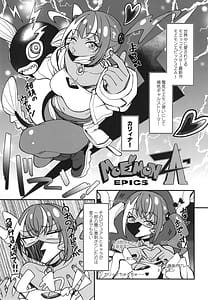 Page 4: 003.jpg | Sukebe Gal no Cosplayer to Offpako Shiteru Hanashi 2 | View Page!