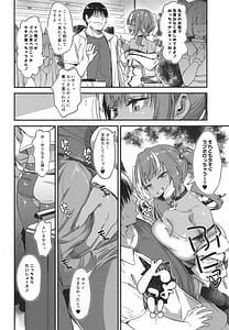 Page 9: 008.jpg | Sukebe Gal no Cosplayer to Offpako Shiteru Hanashi 2 | View Page!