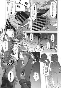 Page 10: 009.jpg | Sukebe Gal no Cosplayer to Offpako Shiteru Hanashi 2 | View Page!