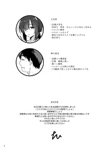 Page 3: 002.jpg | Sukebe Jimiko no Cosplayer to Off-Pako Shiteru Hanashi | View Page!