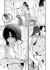 Page 8: 007.jpg | Sukebe Jimiko no Cosplayer to Off-Pako Shiteru Hanashi | View Page!