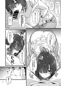 Page 13: 012.jpg | Sukebe Jimiko no Cosplayer to Off-Pako Shiteru Hanashi | View Page!