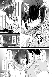 Page 14: 013.jpg | Sukebe Jimiko no Cosplayer to Off-Pako Shiteru Hanashi | View Page!