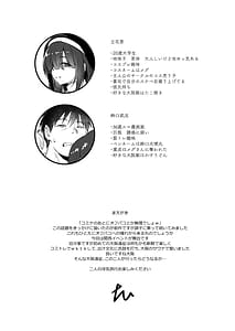 Page 3: 002.jpg | Sukebe Jimiko no Cosplayer to Off-Pako Shiteru Hanashi 2 | View Page!