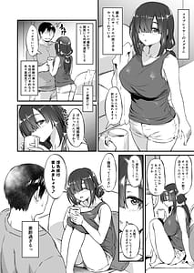 Page 5: 004.jpg | Sukebe Jimiko no Cosplayer to Off-Pako Shiteru Hanashi 2 | View Page!