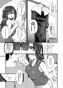 Page 6: 005.jpg | Sukebe Jimiko no Cosplayer to Off-Pako Shiteru Hanashi 2 | View Page!