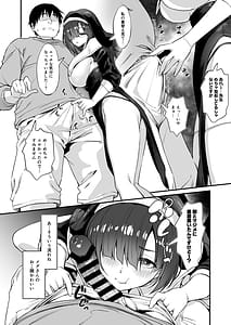 Page 9: 008.jpg | Sukebe Jimiko no Cosplayer to Off-Pako Shiteru Hanashi 2 | View Page!