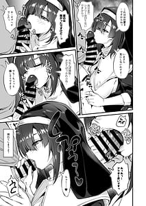 Page 10: 009.jpg | Sukebe Jimiko no Cosplayer to Off-Pako Shiteru Hanashi 2 | View Page!