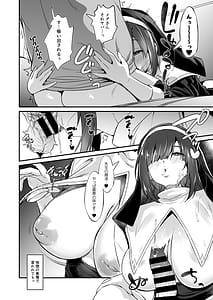 Page 15: 014.jpg | Sukebe Jimiko no Cosplayer to Off-Pako Shiteru Hanashi 2 | View Page!