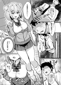 Page 4: 003.jpg | Sukebe Manko Senpai Sukebe na Senpai ni Zenbu Shiboritorareru Ama Maso Gakusei Seikatsu | View Page!
