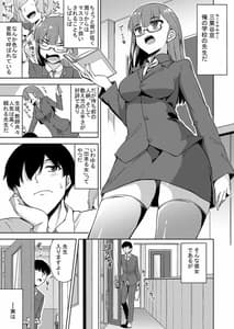 Page 2: 001.jpg | Sukebe de Otaku na Ore no Sensei | View Page!