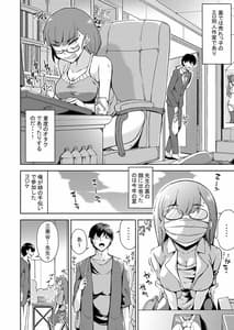 Page 3: 002.jpg | Sukebe de Otaku na Ore no Sensei | View Page!