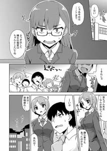 Page 11: 010.jpg | Sukebe de Otaku na Ore no Sensei | View Page!