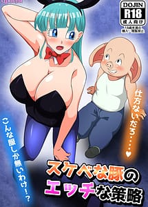 Read Sukebe na Buta Ecchi na Sakuryaku with English Translation
