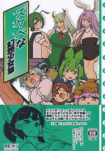 Page 1: 000.jpg | Sukebe na Gensou Shoujo Shuu | View Page!