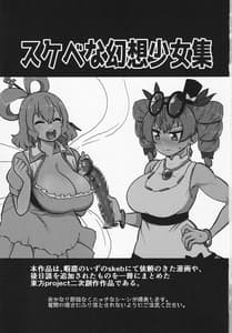 Page 2: 001.jpg | Sukebe na Gensou Shoujo Shuu | View Page!