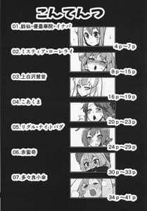 Page 3: 002.jpg | Sukebe na Gensou Shoujo Shuu | View Page!