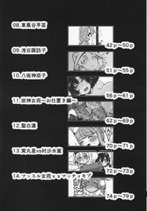 Page 4: 003.jpg | Sukebe na Gensou Shoujo Shuu | View Page!