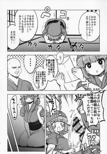 Page 13: 012.jpg | Sukebe na Gensou Shoujo Shuu | View Page!