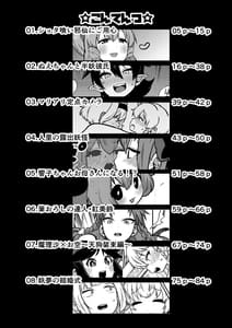 Page 4: 003.jpg | Sukebe na Gensou Shoujo Shuu 5 | View Page!