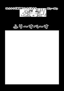 Page 5: 004.jpg | Sukebe na Gensou Shoujo Shuu 5 | View Page!