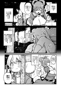 Page 7: 006.jpg | Sukebe na Gensou Shoujo Shuu 5 | View Page!