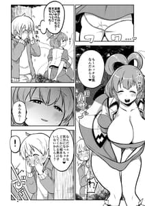 Page 8: 007.jpg | Sukebe na Gensou Shoujo Shuu 5 | View Page!