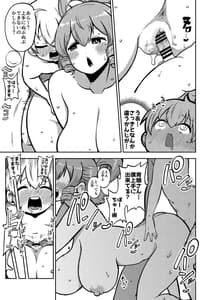 Page 13: 012.jpg | Sukebe na Gensou Shoujo Shuu 5 | View Page!