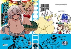 Page 1: 000.jpg | Sukebe na Gensou Shoujo Shuu 7 | View Page!