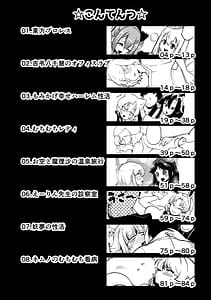 Page 5: 004.jpg | Sukebe na Gensou Shoujo Shuu 7 | View Page!