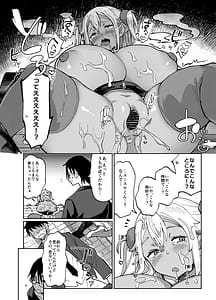 Page 12: 011.jpg | Sukebe na dake no Akujo 5 Bakunyuu Bakushiri Kuro Gal o Roshutsu Sanpo de Wakarase Juujunka | View Page!