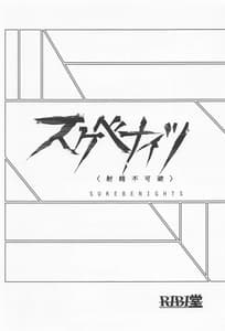 Page 2: 001.jpg | Sukebeights | View Page!