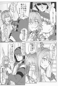 Page 5: 004.jpg | Sukebeights | View Page!