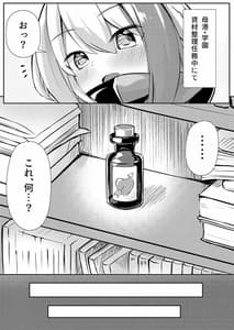 Page 2: 001.jpg | Suki Areba Biyaku | View Page!