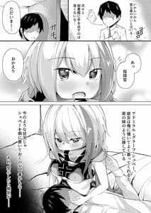 Page 12: 011.jpg | Suki Areba Biyaku | View Page!