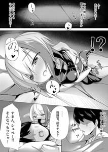 Page 13: 012.jpg | Suki Areba Biyaku | View Page!