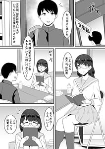 Page 4: 003.jpg | Suki Datta Bungei Megane Joshi ga Charaono Ude no Naka de Mesu ni Naru | View Page!