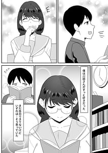 Page 5: 004.jpg | Suki Datta Bungei Megane Joshi ga Charaono Ude no Naka de Mesu ni Naru | View Page!